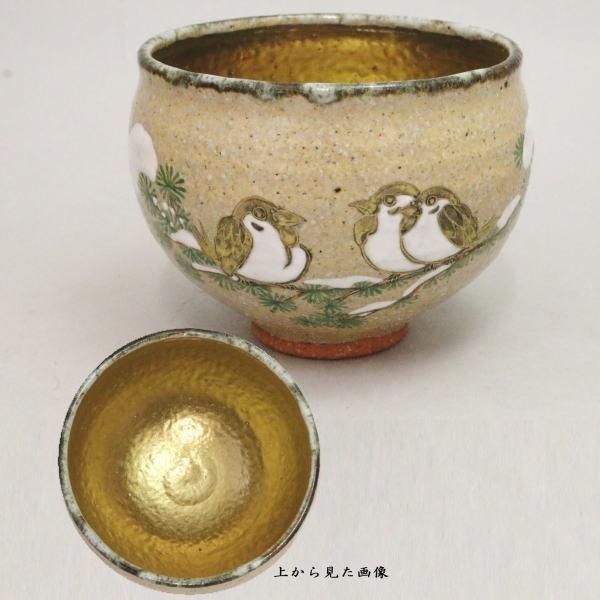茶道具 抹茶茶碗 灰釉 寒雀 福良雀 手付け金 中村良二作 茶道 コーヒー、ティー用品-キッチン、日用品、文具