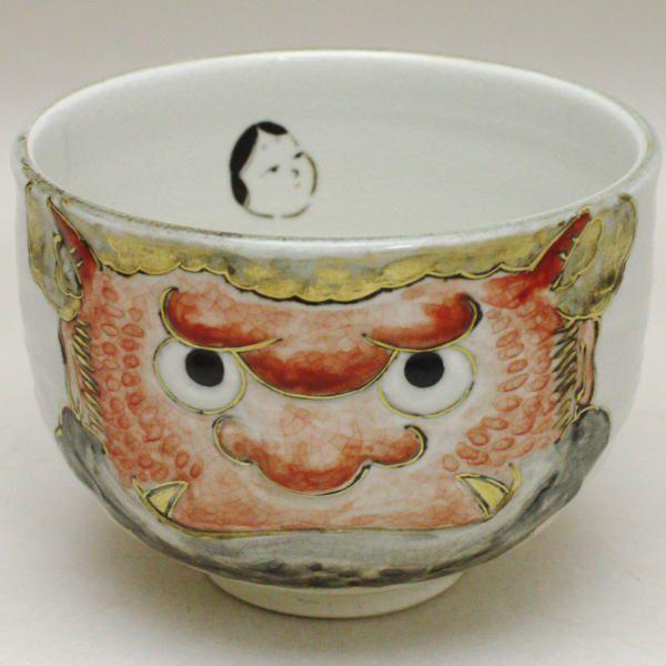 茶道具 抹茶茶碗 節分の日 鬼 内にお福 中村秋峰作 茶道