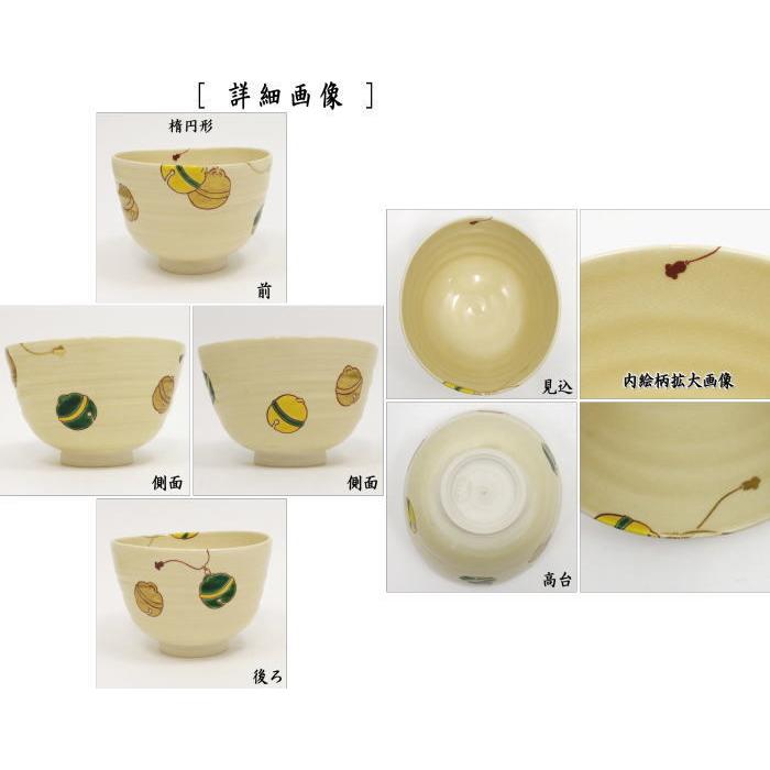 茶道具 抹茶茶碗 粟田焼き 鈴 安田浩人作 鍵屋安田 粟田焼 茶道 茶道具 抹茶茶碗 粟田焼き 鈴 安田浩人作 鍵屋安田 粟田焼 茶道