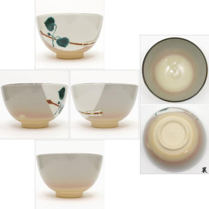 茶道具 抹茶茶碗 葵祭 葵に鏑矢 橋本永豊作 葵祭り 茶道 : 茶道具