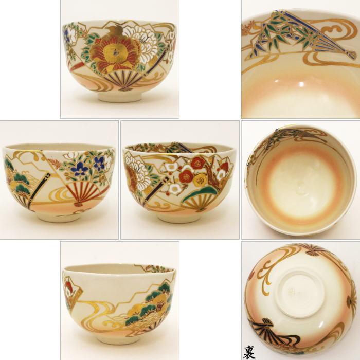 茶道具 抹茶茶碗 色絵茶碗 松竹梅 木場紅園作 花山窯 茶道 茶道具 抹茶茶碗 色絵茶碗 松竹梅 木場紅園作 花山窯 茶道