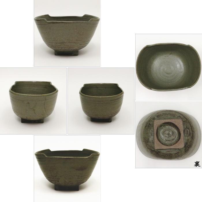 【中村与平】高麗写 筆洗形 抹茶茶碗 桃釉 貫入 四方高台 陶印あり 一点物 茶道具 抹茶茶碗 高麗写し 筆洗型 ひっせん型 中村与平作 茶道