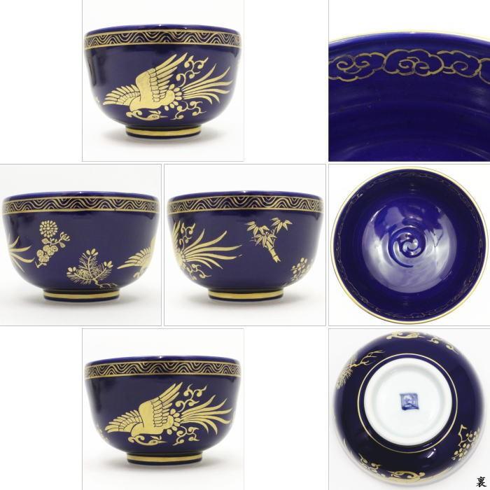 茶道具 抹茶茶碗 瑠璃釉 金襴手鳳凰 林淡幽作 五山窯 茶道 茶道具 抹茶茶碗 瑠璃釉 金襴手鳳凰 林淡幽作 五山窯 茶道