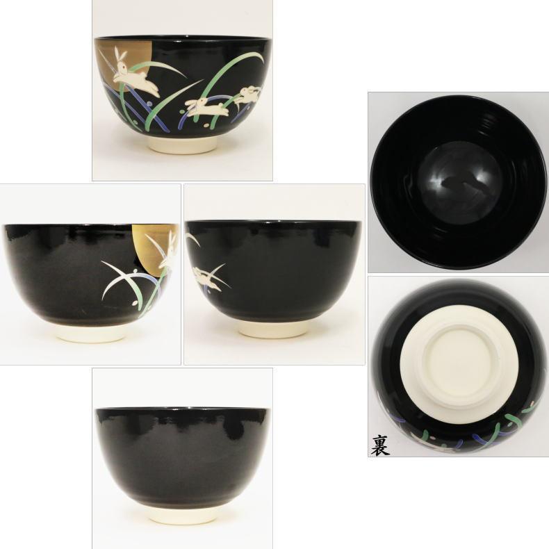 茶道具 お月見 抹茶茶碗 秋草に月兎 西尾瑞豊作 月 秋草 兎 兔 茶道具 お月見 抹茶茶碗 秋草に月兎 西尾瑞豊作 月 秋草 兎 兔
