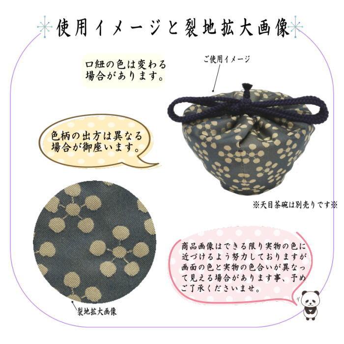 茶道具 抹茶茶碗 天目茶碗 油滴天目 塗覆輪付 田中香泉作＆天目台 利休