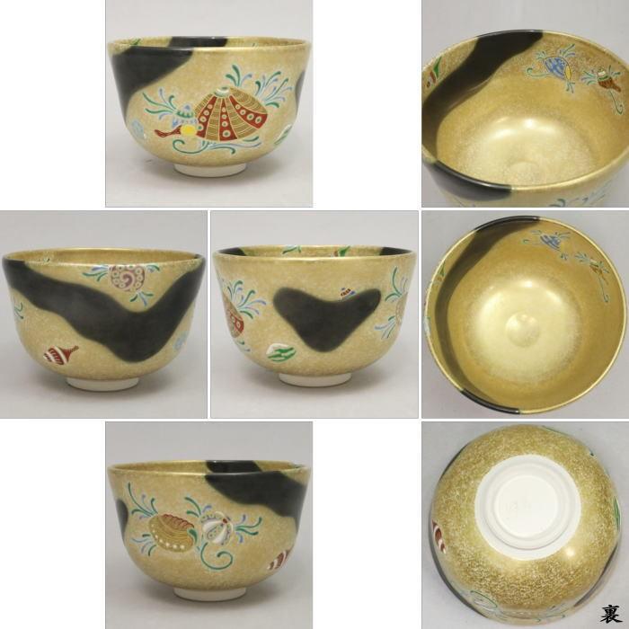茶道具 抹茶茶碗 仁清織部 海松貝 金砂子 中村秋峰作 茶道 : 茶道具