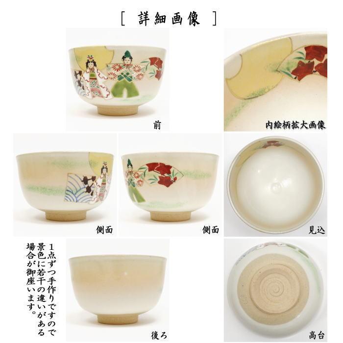 おすすめ 楽天市場】【茶器/茶道具 抹茶茶碗 寺尾 立雛 御本手 おすすめ 楽天市場】【茶器/茶道具 抹茶茶碗 寺尾 立雛 御本手