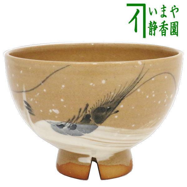茶道具 抹茶茶碗 古曾部焼 波に海老 割高台 寒川義嵩窯 古曾部焼き 茶道