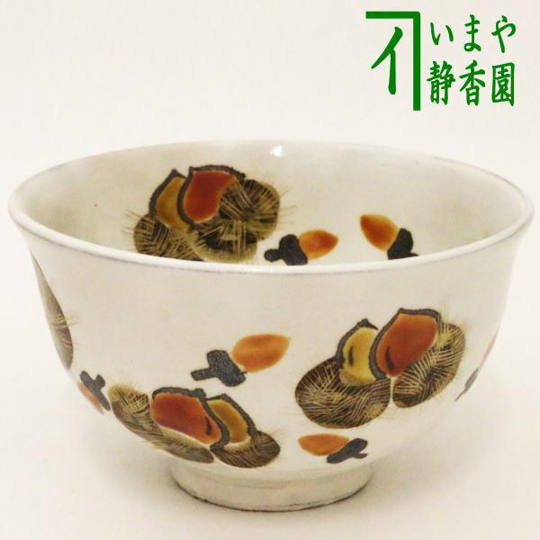 茶道具 抹茶茶碗 粉引 栗と団栗 どんぐり 原清和窯 重陽の節句 茶道