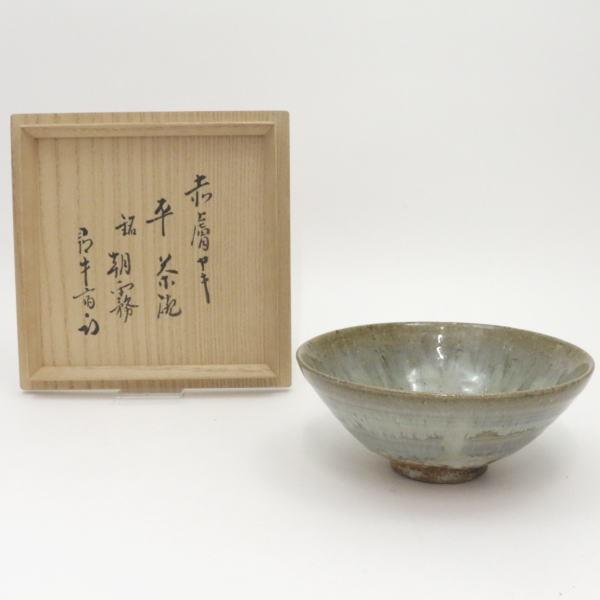 茶道具 抹茶茶碗 平茶碗 赤膚焼 灰釉 銘 朝霧 尾西楽斎作 尋牛斎書付