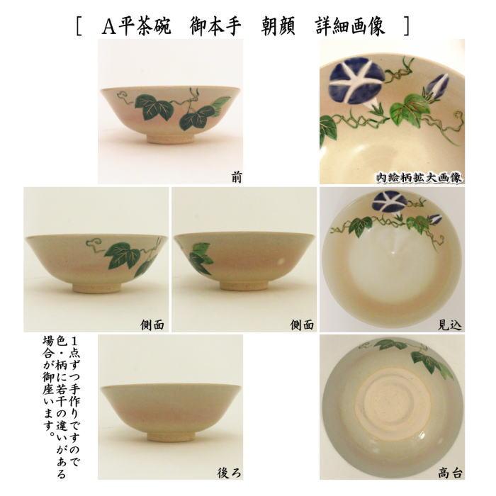 壺屋焼。抹茶碗。抹茶盌。。平成時代。自家藏出。。茶道具 ばらつき 壺屋焼。抹茶碗。抹茶盌。。平成時代。自家藏出。。茶道具 ばらつき