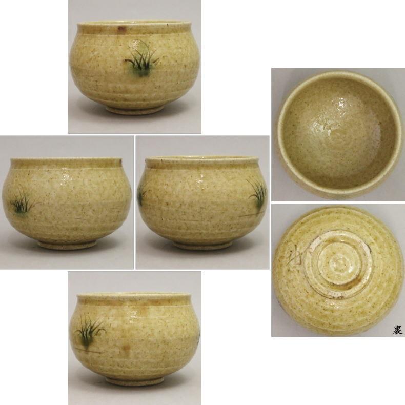 加藤唐三郎 黄瀬戸茶盌 共箱共布 卯彫 美濃焼 抹茶碗 抹茶茶碗 茶道具 茶器 加藤唐三郎 黄瀬戸茶盌 共箱共布 卯彫 美濃焼 抹茶碗