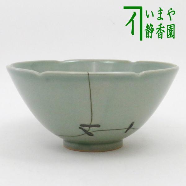 茶道具 抹茶茶碗 青磁 輪花 馬蝗絆写し ばこうはんうつし 鎹 かすがい