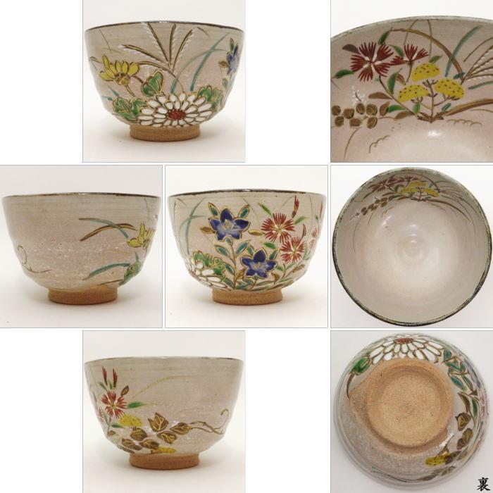 茶道具 抹茶茶碗 仁清写 秋草 加藤松香作 仁清写し 茶道 : 茶道具