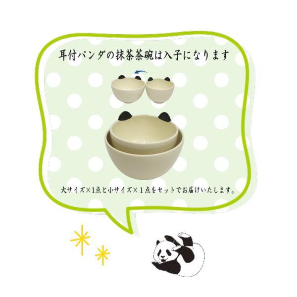 茶道具 抹茶茶碗 一双 パンダ 耳付 押小路窯 : 茶道具いまや静香園