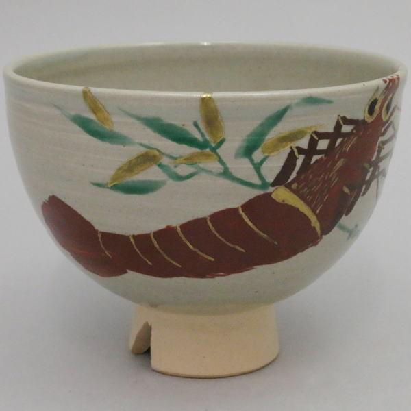 茶道具 抹茶茶碗 布志名焼き 海老 土屋善四郎作 雲善 茶道 : 茶道具