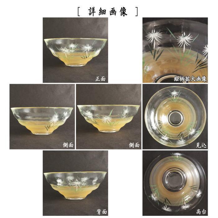 ガラス（硝子） 義山（ギヤマン） 平茶碗 銀彩 貝紋 緑色 菊池正博作