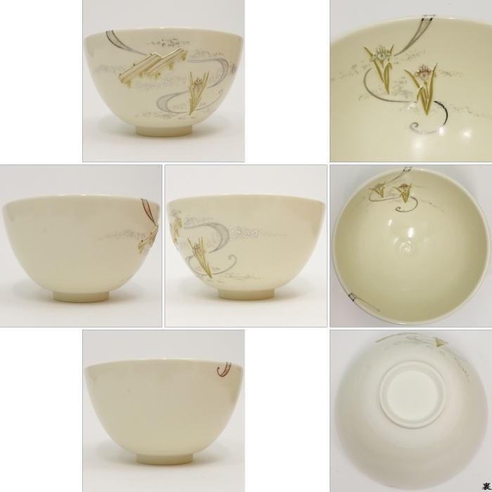 茶道具 抹茶茶碗 浮彫 八ッ橋 今岡三四郎作 八つ橋 八橋 茶道 茶道具 抹茶茶碗 浮彫 八ッ橋 今岡三四郎作 八つ橋 八橋 茶道