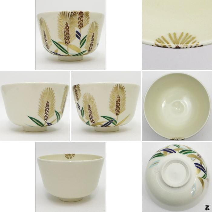 茶道具 抹茶茶碗 仁清写 麦 山本蓼作 仁清写し 茶道 : 茶道具 茶道具 抹茶茶碗 仁清写 麦 山本蓼作 仁清写し 茶道 : 茶道具