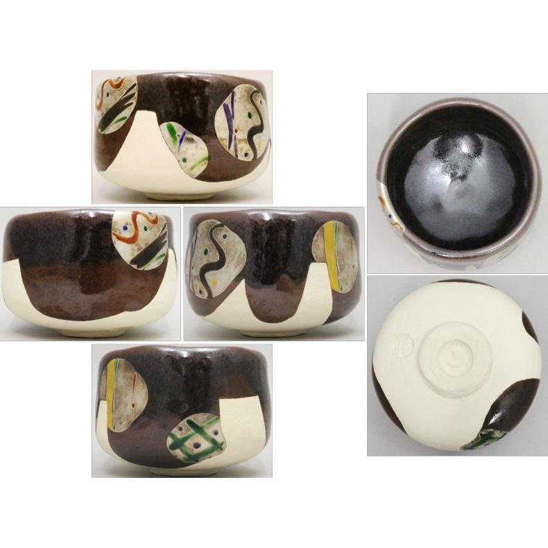 茶道具 抹茶茶碗 鉄釉 丸文 山本阿吽作 幾何学文 茶道 : 茶道具 茶道具 抹茶茶碗 鉄釉 丸文 山本阿吽作 幾何学文 茶道 : 茶道具