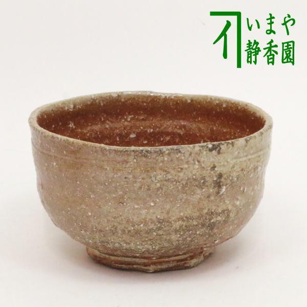 【共箱付】信楽焼 五代 高橋楽斎 作 「游ノ字」 茶碗 抹茶碗 茶道具 茶道具 抹茶茶碗 信楽焼 高橋楽斎作 5代 信楽焼き 茶道 : 茶道具いまや