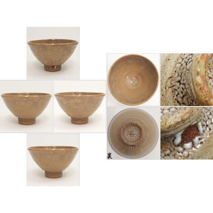茶道具 抹茶茶碗 大井戸茶碗 喜左衛門写 丸子窯 喜左衛門写し 茶道具 抹茶茶碗 大井戸茶碗 喜左衛門写 丸子窯 喜左衛門写し