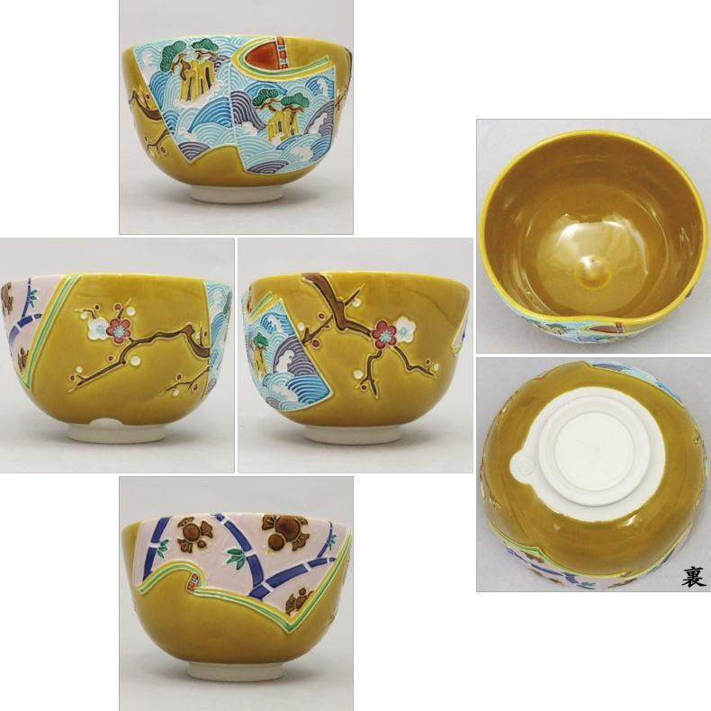茶道具 抹茶茶碗 古代黄交趾 和本 松島 中村翠嵐作 前にエクボ 茶道具 抹茶茶碗 古代黄交趾 和本 松島 中村翠嵐作 前にエクボ