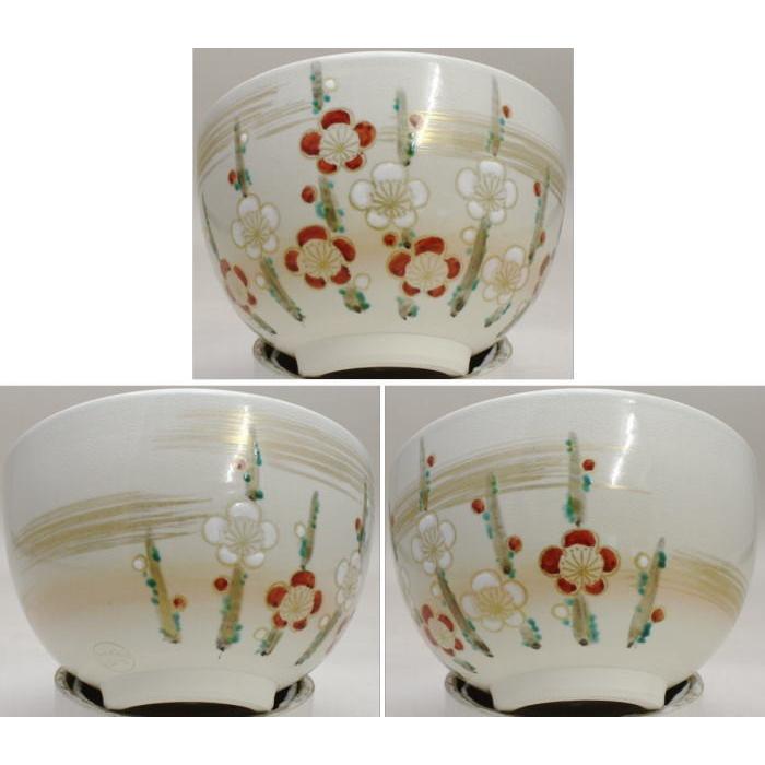 茶道具 抹茶茶碗 槍梅 工藤寿楽作 茶道 : 茶道具いまや静香園 - 通販