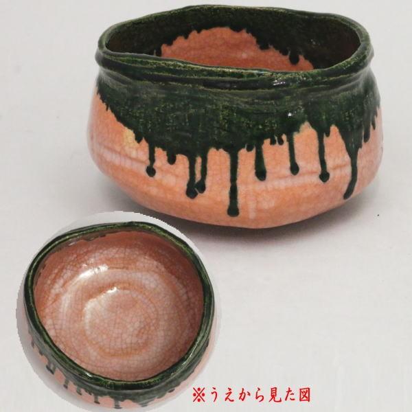 茶道具 抹茶茶碗 赤織部釉 沓形 佐々木虚室作 帰来窯 茶道 コーヒー、ティー用品-日本茶用品、茶道具-抹茶茶碗