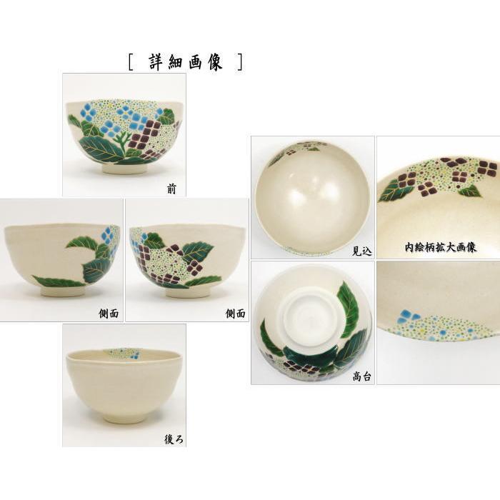 茶道具 抹茶茶碗 色絵茶碗 紫陽花 大石督幸作 茶道 : 茶道具いまや静香