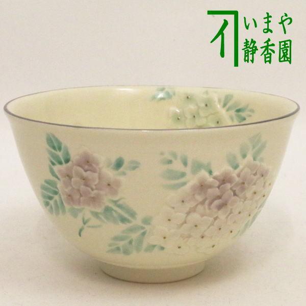 茶道具 抹茶茶碗 浮彫 紫陽花 今岡三四郎作 安心の定価販売