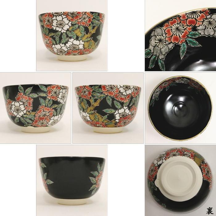 茶道具 抹茶茶碗 黒仁清 八重桜 加藤如水作 茶道 : 茶道具いまや 茶道具 抹茶茶碗 黒仁清 八重桜 加藤如水作 茶道 : 茶道具いまや