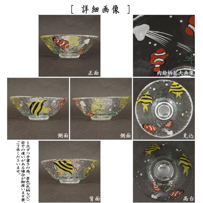 茶道具 ガラス抹茶茶碗 硝子抹茶茶碗 ガラス 硝子 平茶碗 水族館 加藤