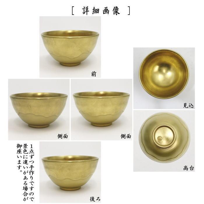 茶道具 抹茶茶碗 黄金 加藤如水作 茶道 : 茶道具いまや静香園 - 通販