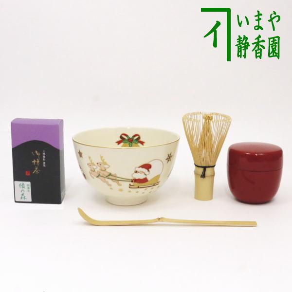 茶道具 茶道具セット 茶道セット クリスマス抹茶茶碗5点セット ギフト