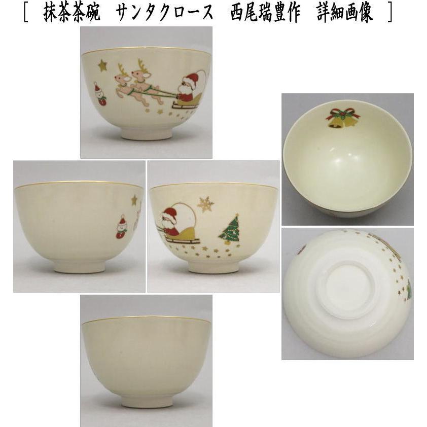 茶道具 茶道具セット 茶道セット クリスマス抹茶茶碗5点セット 茶道具 茶道具セット 茶道セット クリスマス抹茶茶碗5点セット