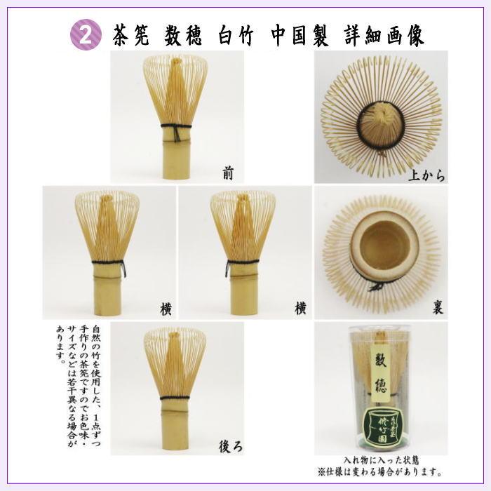 茶道具セット 一服セット ご休憩に一服4点セット 抹茶茶碗 茶筅 茶道具セット 一服セット ご休憩に一服4点セット 抹茶茶碗 茶筅