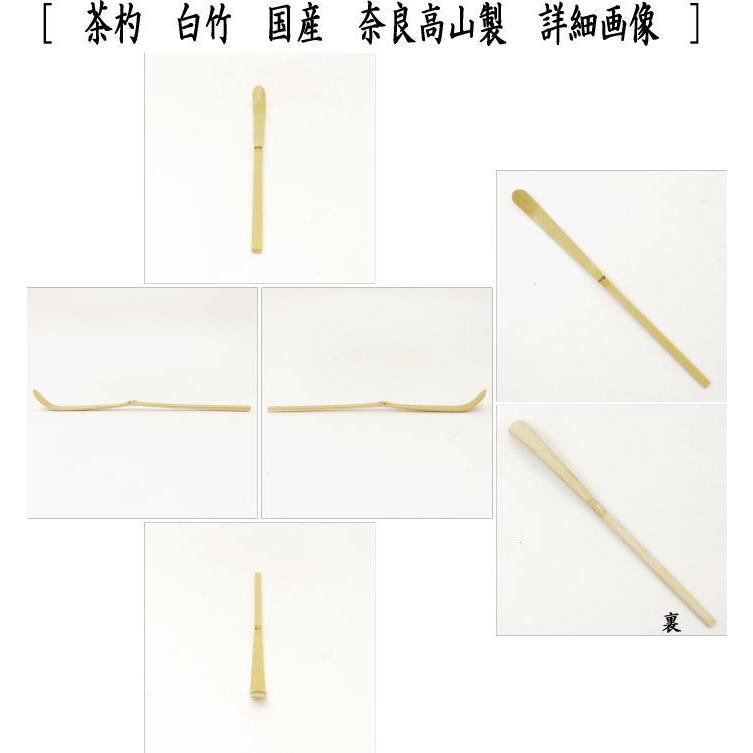 茶道セット 値下げしました 楽天市場】ふげつ抹茶用茶せん 樹脂製 茶筅 茶道具 折れない