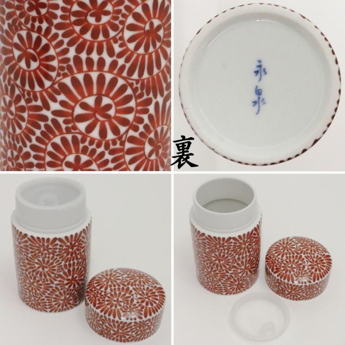 【有田焼】茶筒型蓋物　3点セット 茶筒 有田焼 100g用 有田焼き : 茶道具いまや静香園 - 通販 - Yahoo