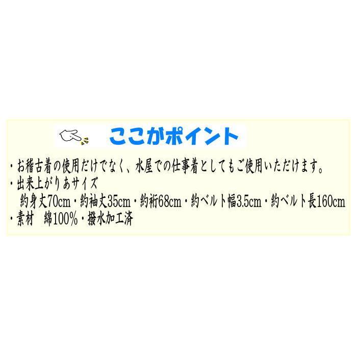 茶道具 着物用作業着 御稽古着 水屋着 内ポケット ベルト付 3色より選択 :wasouepuronn-2:茶道具いまや静香園 - 通販 -  Yahoo!ショッピング