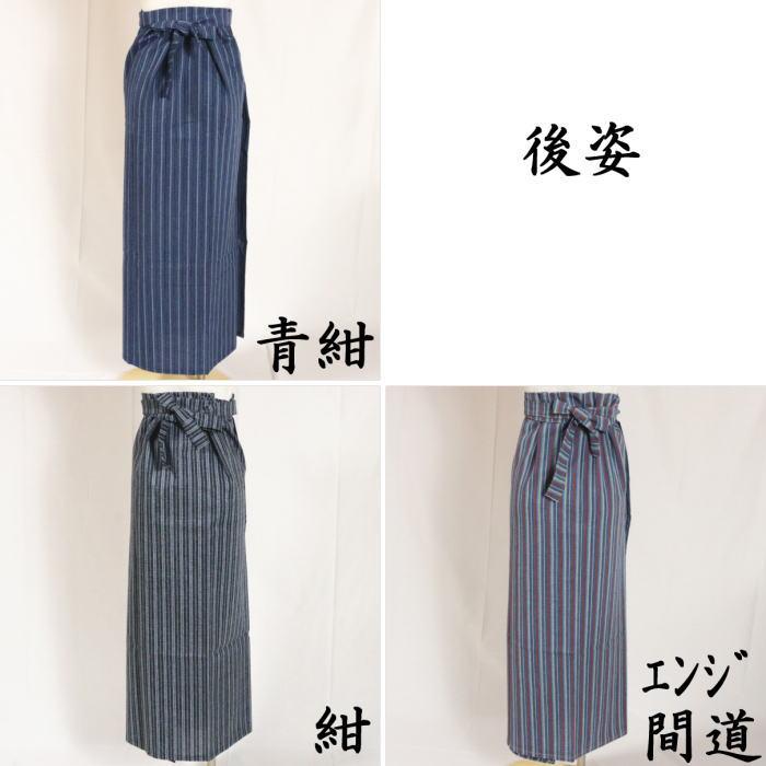 茶道具 着物用作業着 エプロン 前掛け 水屋前掛け 巻きスカート 3色
