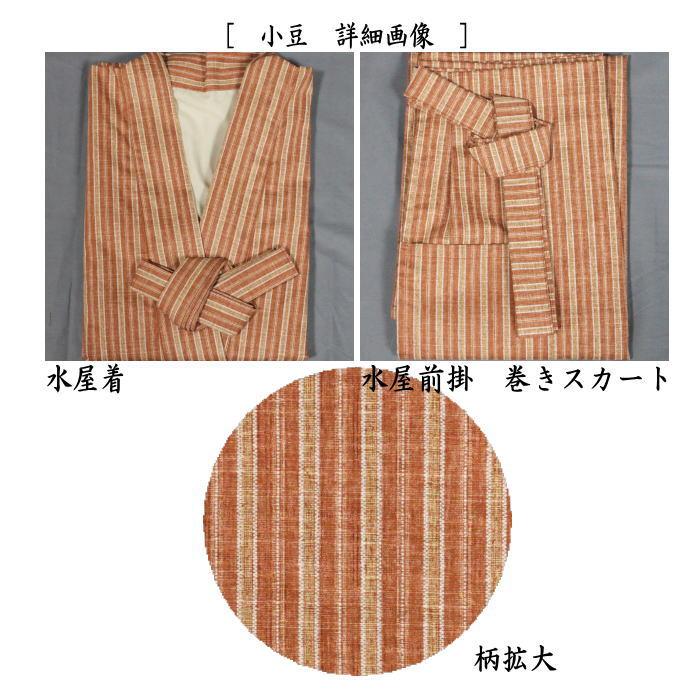 茶道具 着物用作業着 御稽古着 エプロン 前掛け 水屋着 内ポケット