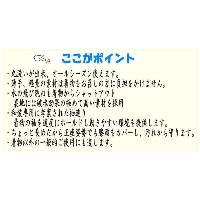 茶道具 和装エプロン 割烹着 かっぽう着 水屋エプロン 和装レース