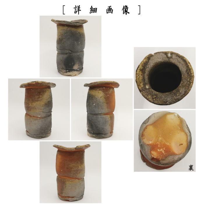 茶道具 花入れ 置用 信楽焼き 高橋介炎作 信楽焼 : 茶道具いまや 茶道具 花入れ 置用 信楽焼き 高橋介炎作 信楽焼 : 茶道具いまや