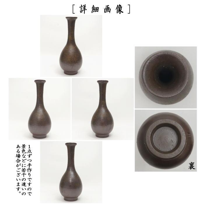 茶道具 花入れ 置用 備前焼き 鶴首 木村陶峰作 備前焼 : 茶道具 茶道具 花入れ 置用 備前焼き 鶴首 木村陶峰作 備前焼 : 茶道具