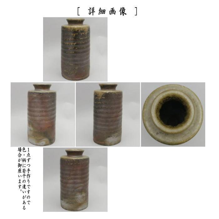 茶道具 花入れ 置用 備前焼き 肩衝 灰釉 伊勢崎競作 備前焼 : 茶道具
