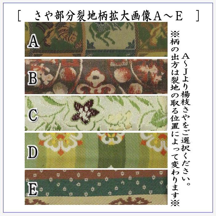 茶道具 菓子楊枝 菓子楊子 菓子ようじ ウロコ透かし ステンレス製 さや