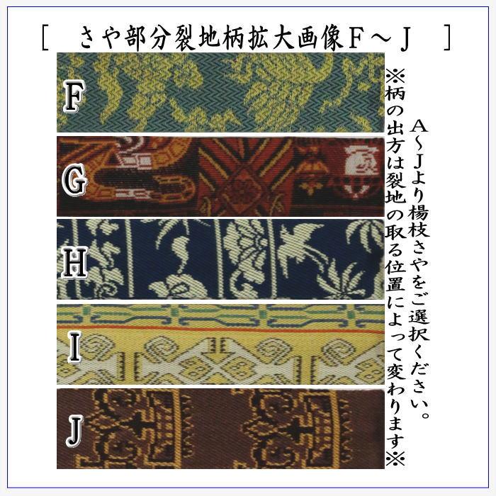茶道具 菓子楊枝 菓子楊子 菓子ようじ ウロコ透かし ステンレス製 さや