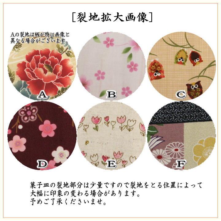 茶道具 菓子楊枝 菓子楊子 菓子ようじ 菓子皿さや付 鱗透かし