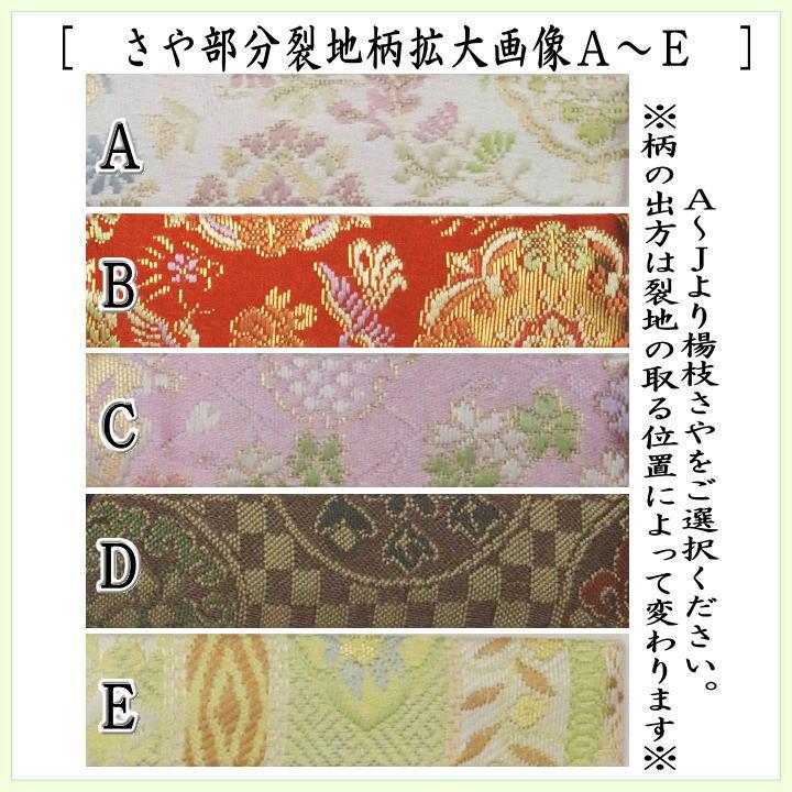 茶道具 菓子楊枝 菓子楊子 菓子ようじ 結び文 ステンレス製 さや付